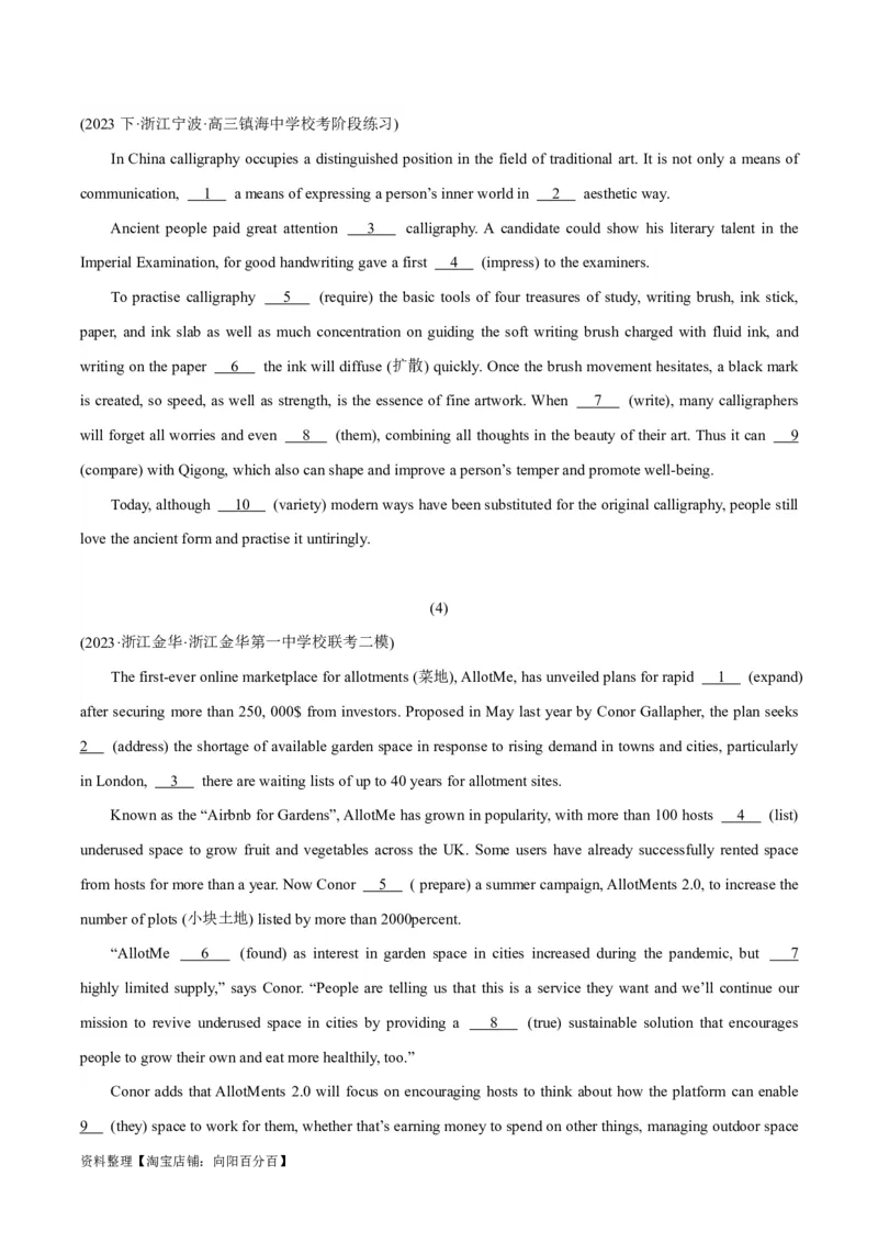 专题3.2.2+语法填空(三)名词、形容词、副词、代词等（考情分析+真题回顾+最新模拟试题）（解析版）_03高考英语_新高考复习资料_2024年新高考资料_二轮复习资料_第三部分语法填空