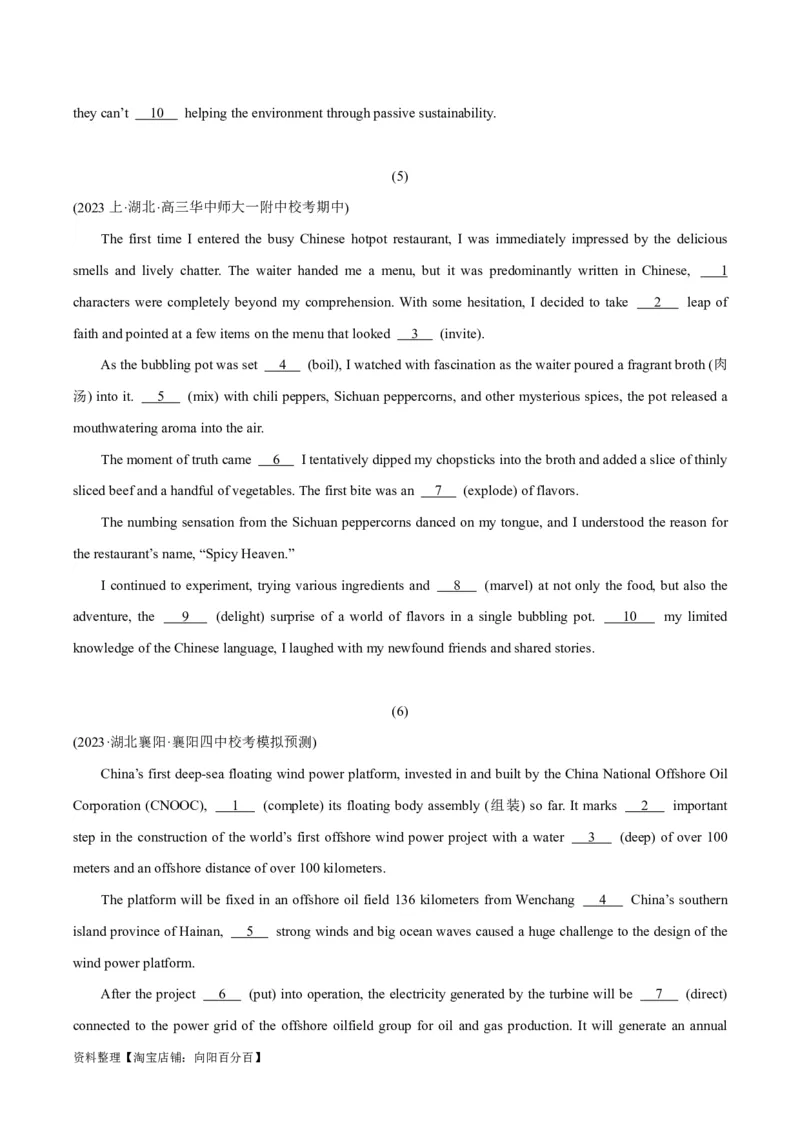 专题3.2.2+语法填空(三)名词、形容词、副词、代词等（考情分析+真题回顾+最新模拟试题）（解析版）_03高考英语_新高考复习资料_2024年新高考资料_二轮复习资料_第三部分语法填空