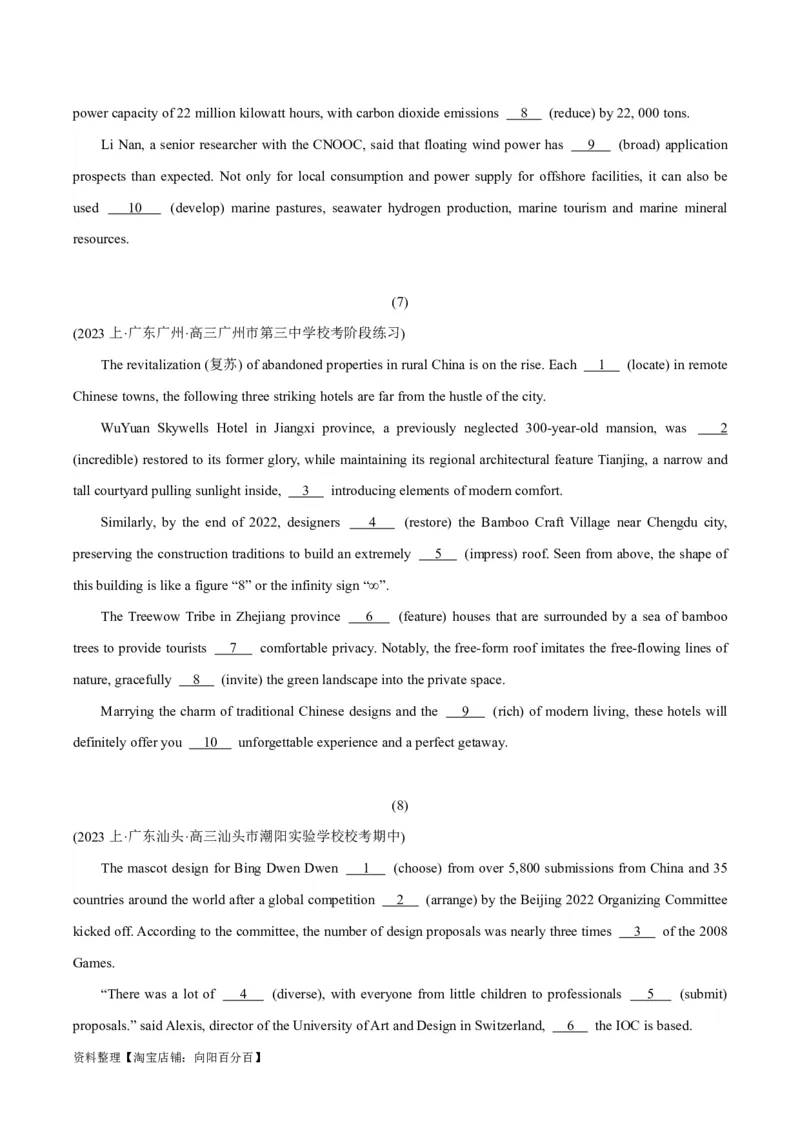 专题3.2.2+语法填空(三)名词、形容词、副词、代词等（考情分析+真题回顾+最新模拟试题）（解析版）_03高考英语_新高考复习资料_2024年新高考资料_二轮复习资料_第三部分语法填空