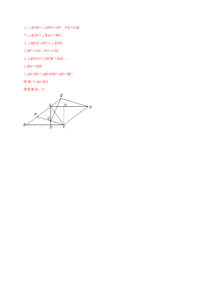 专题6.1平行四边形的性质-八年级数学下册尖子生同步培优题典（解析版）北师大版_北师大初中数学_8下-北师大版初中数学_旧版-可参考_05习题试卷_1课时练习_同步练习（第2套）