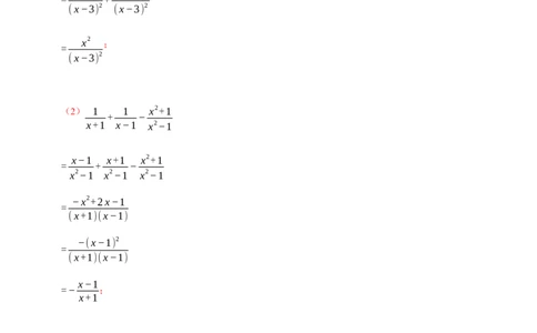 专题5.7分式的混合运算大题专练（重难点培优）-八年级数学下册尖子生同步培优题典（解析版）北师大版_北师大初中数学_8下-北师大版初中数学_旧版-可参考_05习题试卷_1课时练习