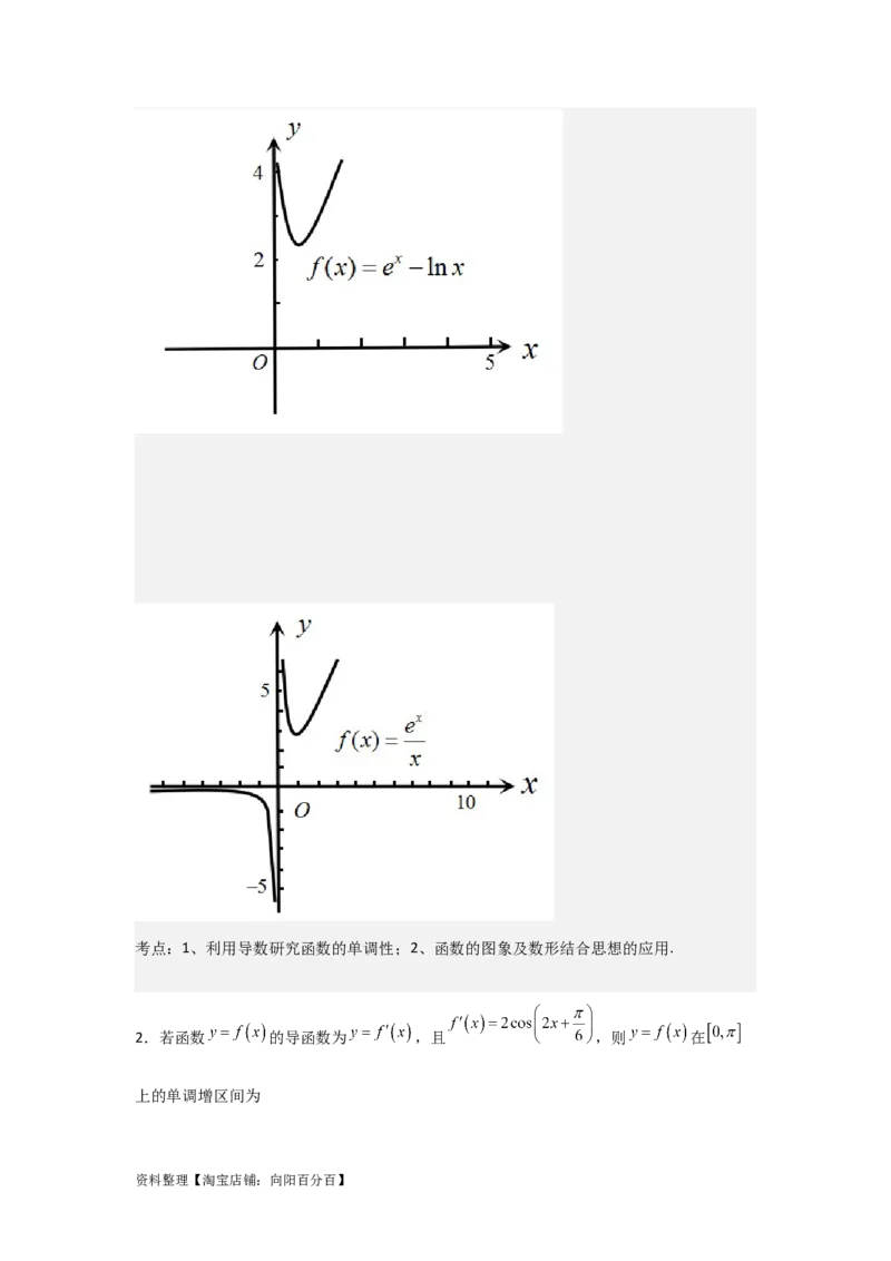 专题3.3导数在函数最值及生活实际中的应用（解析版）_02高考数学_新高考复习资料_2024年新高考资料_一轮复习资料_答案解析版