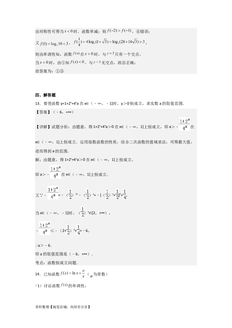 专题3.3导数在函数最值及生活实际中的应用（解析版）_02高考数学_新高考复习资料_2024年新高考资料_一轮复习资料_答案解析版