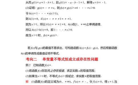 专题3.3导数在函数最值及生活实际中的应用（解析版）_02高考数学_新高考复习资料_2024年新高考资料_一轮复习资料_答案解析版