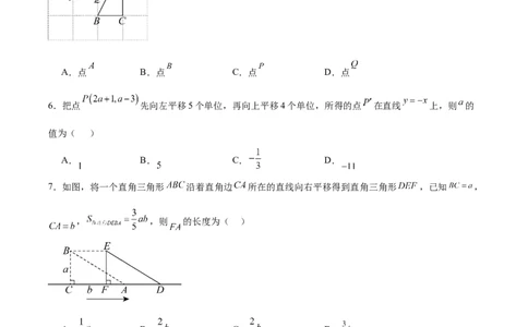 八下数学第三章图形的平移与旋转&middot;提升卷（试题版A4）_北师大初中数学_8下-北师大版初中数学_2026春新版_第二套-东方_02.北师大数学8下试题+复习26春_单元测试