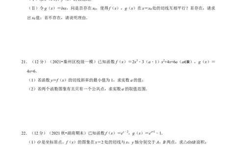 专题3.2导数的概念及运算-重难点题型精练（举一反三）（新高考地区专用）（原卷版）_02高考数学_新高考复习资料_2023年新高考资料_一轮复习