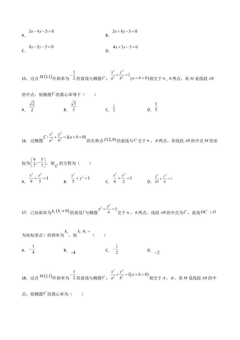 专题27圆锥曲线点差法必刷100题(原卷版)_02高考数学_新高考复习资料_2022年新高考资料_千题百练2022高考数学