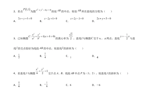 专题27圆锥曲线点差法必刷100题(原卷版)_02高考数学_新高考复习资料_2022年新高考资料_千题百练2022高考数学