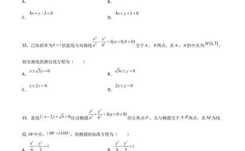 专题27圆锥曲线点差法必刷100题(原卷版)_02高考数学_新高考复习资料_2022年新高考资料_千题百练2022高考数学