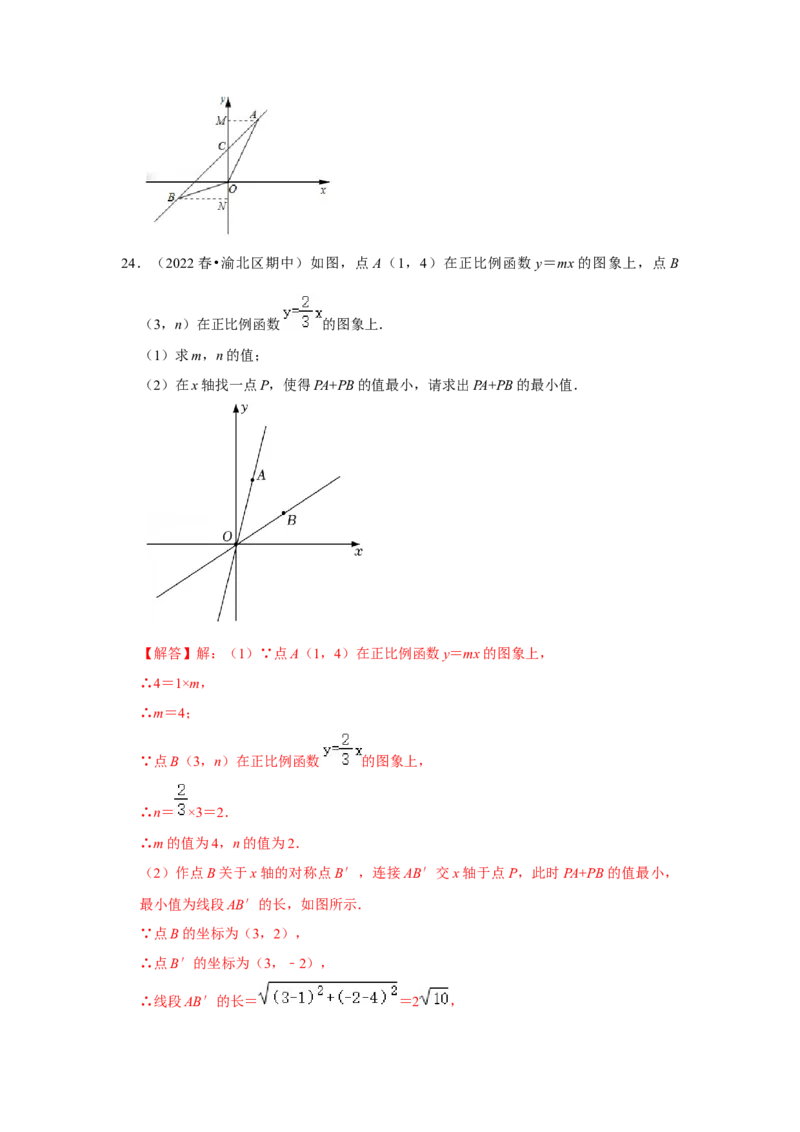 专题4.3一次函数的图象（能力提升）（解析版）_北师大初中数学_8上-北师大版初中数学_旧版_06专项讲练_2022-2023学年八年级数学上册《同步考点解读&bull;专题训练》（北师大版）