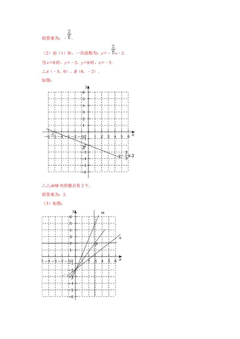 专题4.3一次函数的图象（能力提升）（解析版）_北师大初中数学_8上-北师大版初中数学_旧版_06专项讲练_2022-2023学年八年级数学上册《同步考点解读&bull;专题训练》（北师大版）
