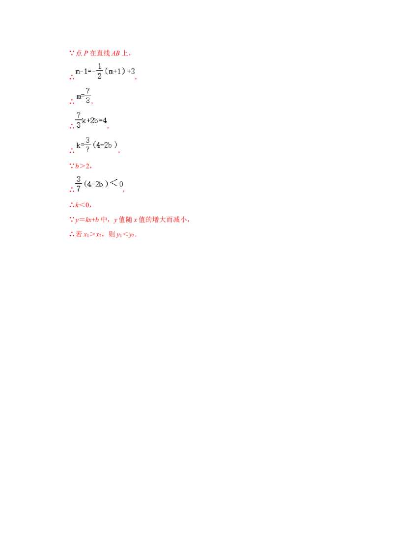 专题4.3一次函数的图象（能力提升）（解析版）_北师大初中数学_8上-北师大版初中数学_旧版_06专项讲练_2022-2023学年八年级数学上册《同步考点解读&bull;专题训练》（北师大版）