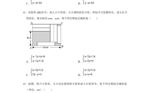专题5.3应用二元一次方程-鸡兔同笼（专项训练）（原卷版）_北师大初中数学_8上-北师大版初中数学_旧版_06专项讲练