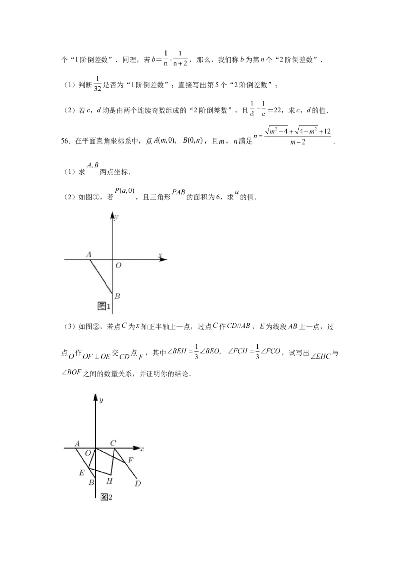 专题5.27求解二元一次方程组100题（专项练习）（培优篇）-2021-2022学年八年级数学上册基础知识专项讲练（北师大版）_北师大初中数学_8上-北师大版初中数学_旧版_06专项讲练