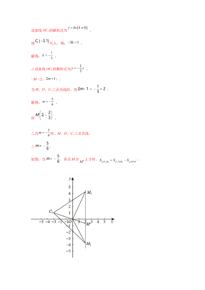 专题5.27求解二元一次方程组100题（专项练习）（培优篇）-2021-2022学年八年级数学上册基础知识专项讲练（北师大版）_北师大初中数学_8上-北师大版初中数学_旧版_06专项讲练