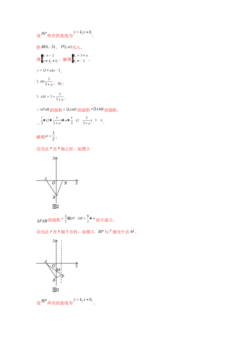 专题5.27求解二元一次方程组100题（专项练习）（培优篇）-2021-2022学年八年级数学上册基础知识专项讲练（北师大版）_北师大初中数学_8上-北师大版初中数学_旧版_06专项讲练