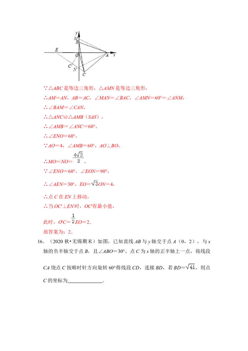 专题12图形的平移与旋转压轴精选题（解析版）_北师大初中数学_8下-北师大版初中数学_旧版-可参考_06专项讲练_2022-2023学年八年级数学下册《高分突破&bull;培优新方法》（北师大版）