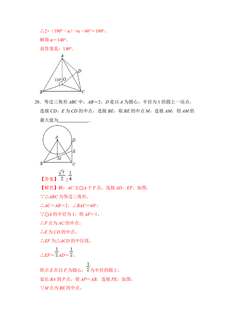 专题12图形的平移与旋转压轴精选题（解析版）_北师大初中数学_8下-北师大版初中数学_旧版-可参考_06专项讲练_2022-2023学年八年级数学下册《高分突破&bull;培优新方法》（北师大版）