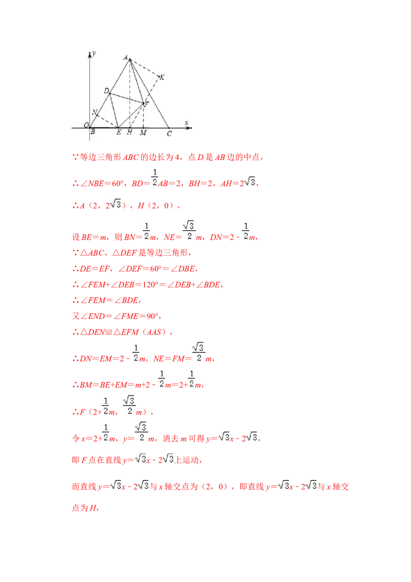 专题12图形的平移与旋转压轴精选题（解析版）_北师大初中数学_8下-北师大版初中数学_旧版-可参考_06专项讲练_2022-2023学年八年级数学下册《高分突破&bull;培优新方法》（北师大版）