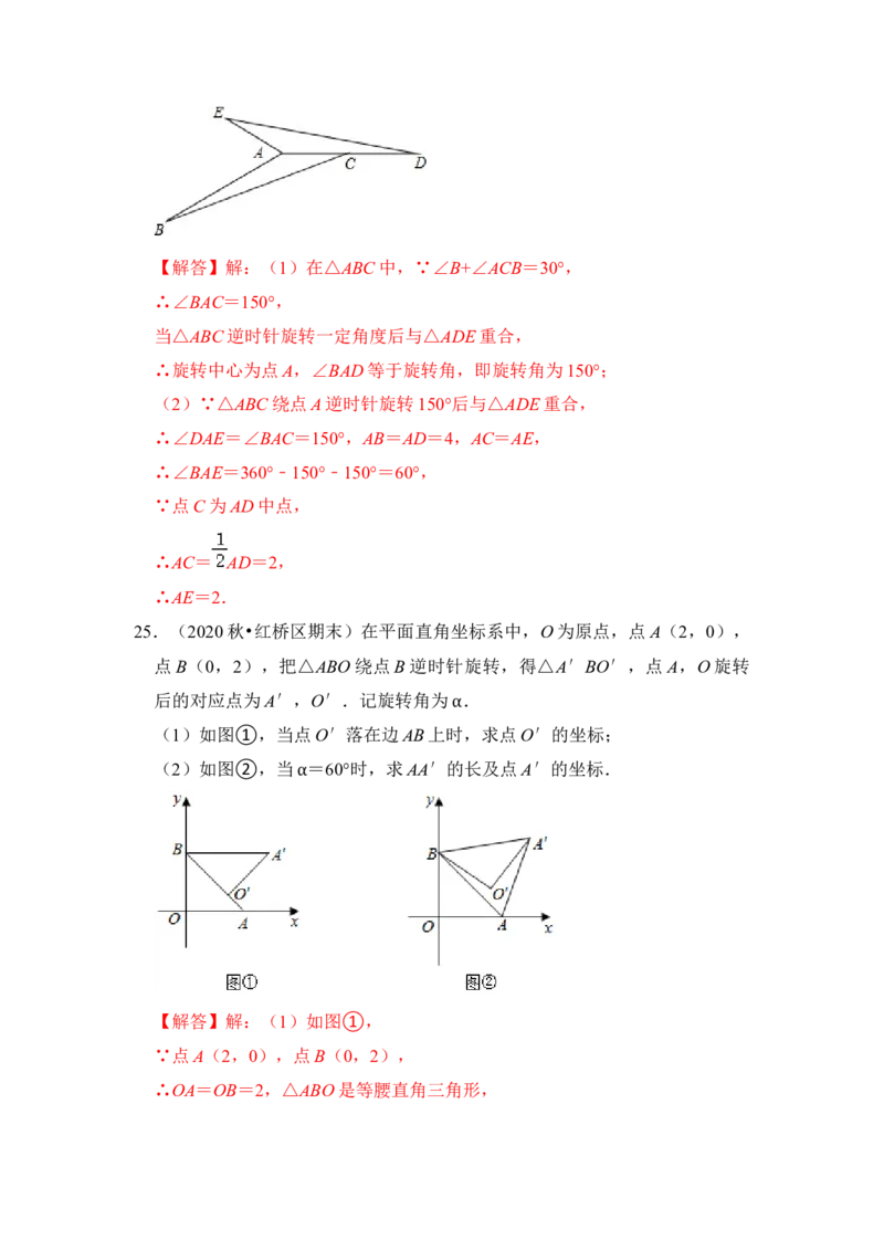专题12图形的平移与旋转压轴精选题（解析版）_北师大初中数学_8下-北师大版初中数学_旧版-可参考_06专项讲练_2022-2023学年八年级数学下册《高分突破&bull;培优新方法》（北师大版）