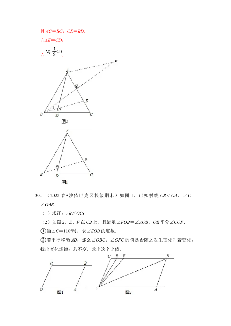专题12图形的平移与旋转压轴精选题（解析版）_北师大初中数学_8下-北师大版初中数学_旧版-可参考_06专项讲练_2022-2023学年八年级数学下册《高分突破&bull;培优新方法》（北师大版）