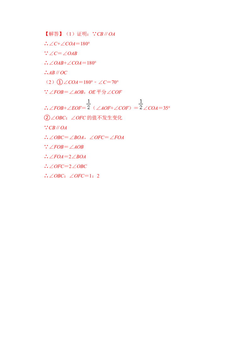 专题12图形的平移与旋转压轴精选题（解析版）_北师大初中数学_8下-北师大版初中数学_旧版-可参考_06专项讲练_2022-2023学年八年级数学下册《高分突破&bull;培优新方法》（北师大版）