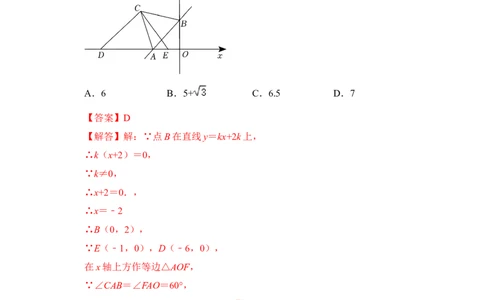 专题12图形的平移与旋转压轴精选题（解析版）_北师大初中数学_8下-北师大版初中数学_旧版-可参考_06专项讲练_2022-2023学年八年级数学下册《高分突破&bull;培优新方法》（北师大版）
