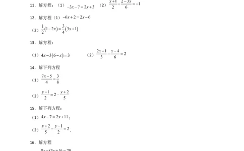 专题27解一元一次方程特训50道（原卷版）_北师大初中数学_7上-北师大版初中数学_7上-初中数学北师大（旧版）赠送_06专项讲练