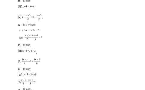 专题27解一元一次方程特训50道（原卷版）_北师大初中数学_7上-北师大版初中数学_7上-初中数学北师大（旧版）赠送_06专项讲练