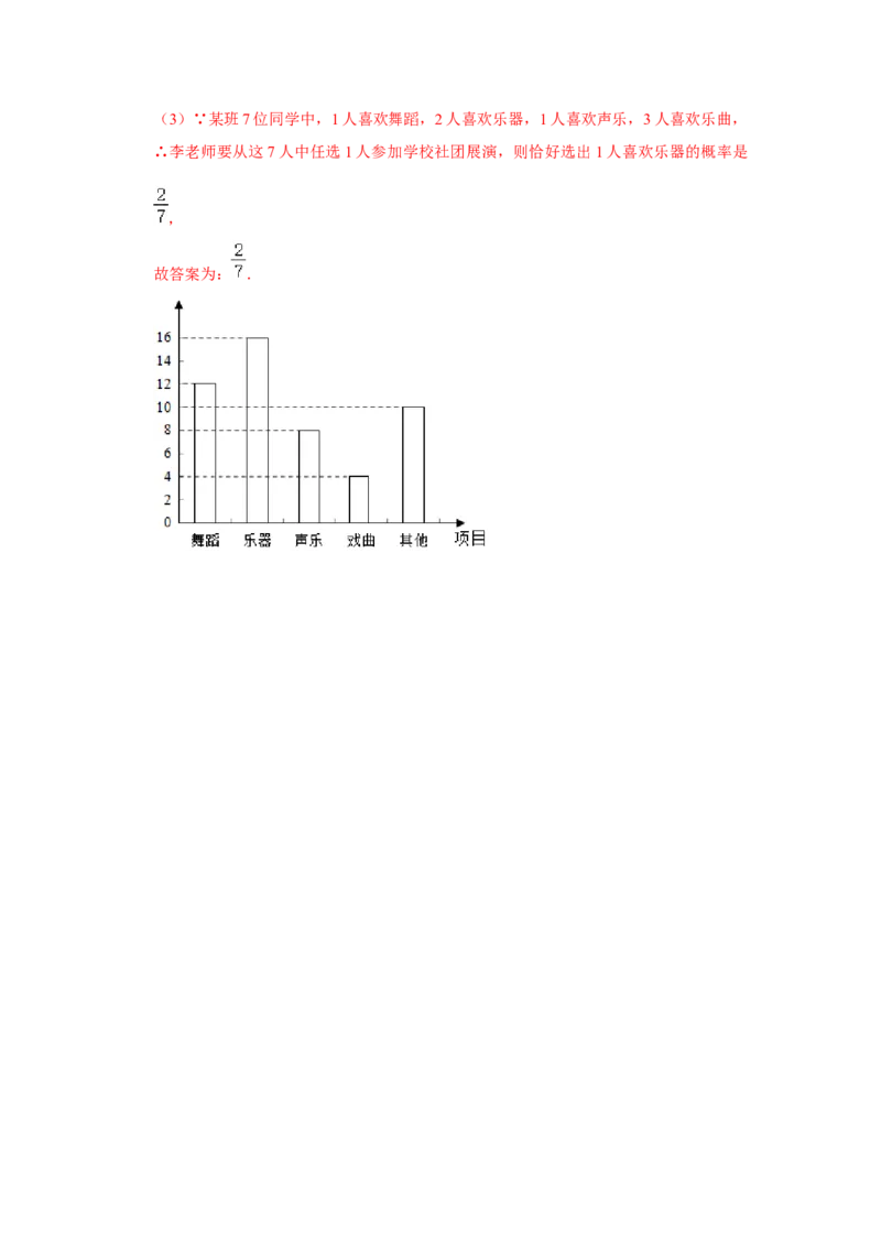 专题11概率初步（解析版）_北师大初中数学_7下-北师大版初中数学_7下-初中数学北师大版（旧版）赠送_06专项讲练_七年级数学下学期期末冲刺满分必刷常考压轴题（北师大版）