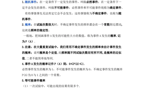 专题11概率初步（解析版）_北师大初中数学_7下-北师大版初中数学_7下-初中数学北师大版（旧版）赠送_06专项讲练_七年级数学下学期期末冲刺满分必刷常考压轴题（北师大版）