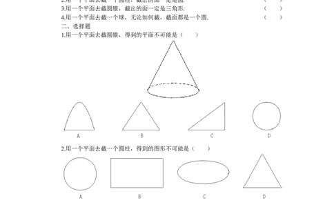 北师大版七年级数学上册第1章《丰富图形世界》同步练习及答案&mdash;1.3截一个几何体5_北师大初中数学_7上-北师大版初中数学_7上-初中数学北师大（旧版）赠送_05习题试卷_1课时练习
