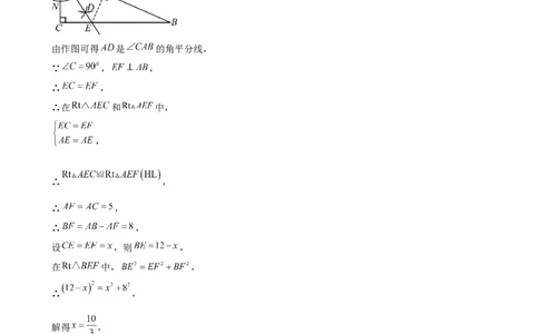 八下数学第一章三角形的证明及其应用&middot;提升卷（答案版）_北师大初中数学_8下-北师大版初中数学_2026春新版_第二套-东方_02.北师大数学8下试题+复习26春_单元测试