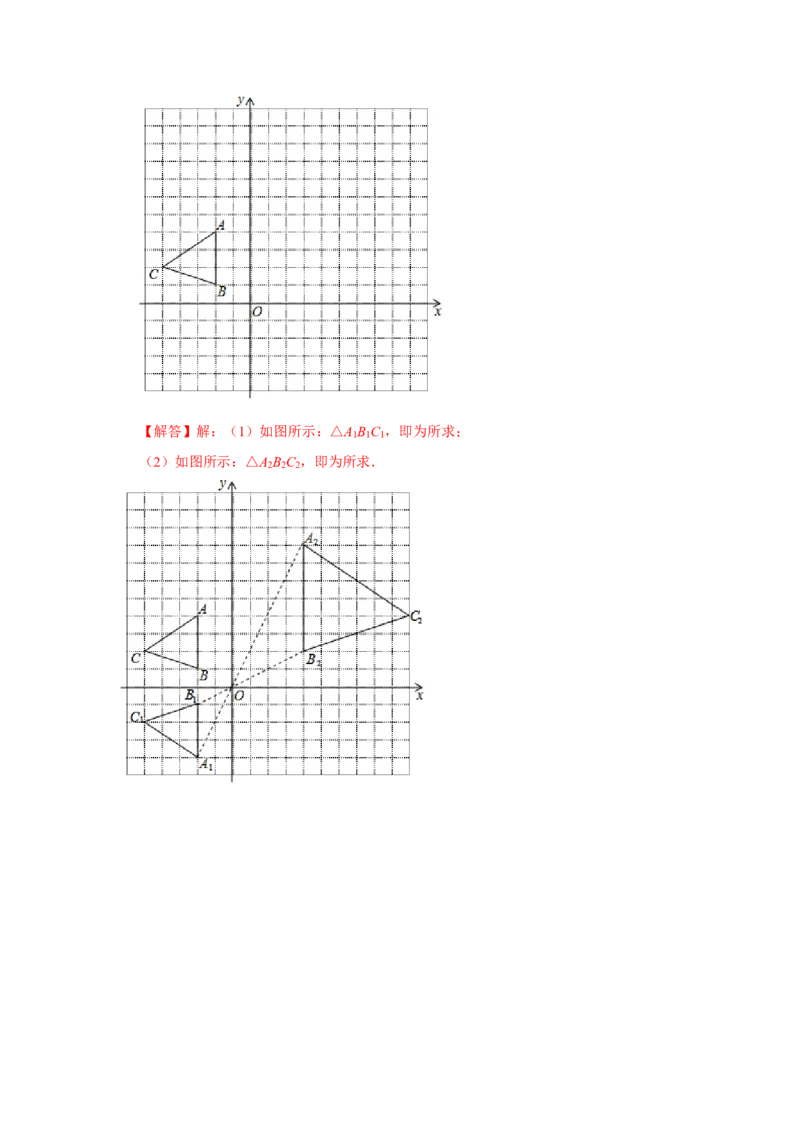 专题4.3图形的位似（能力提升）（解析版）_北师大初中数学_9上-北师大版初中数学_06专项讲练_2022-2023学年九年级数学上册《同步考点解读&bull;专题训练》（北师大版）