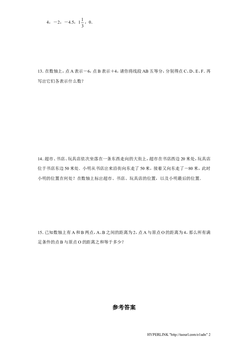 北师大版七年级数学上册第2章《有理数及其运算》同步练习及答案&mdash;2.2数轴1_北师大初中数学_7上-北师大版初中数学_7上-初中数学北师大（旧版）赠送_05习题试卷_1课时练习