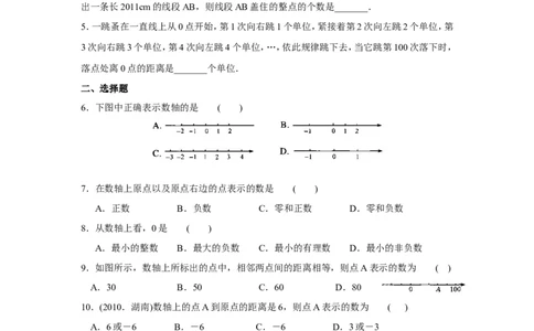北师大版七年级数学上册第2章《有理数及其运算》同步练习及答案&mdash;2.2数轴1_北师大初中数学_7上-北师大版初中数学_7上-初中数学北师大（旧版）赠送_05习题试卷_1课时练习