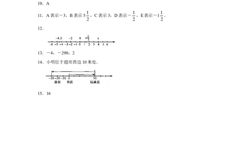 北师大版七年级数学上册第2章《有理数及其运算》同步练习及答案&mdash;2.2数轴1_北师大初中数学_7上-北师大版初中数学_7上-初中数学北师大（旧版）赠送_05习题试卷_1课时练习