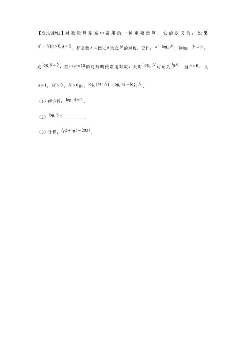 专题1.3新定义与阅读理解（原卷版）_北师大初中数学_7下-北师大版初中数学_7下-初中数学北师大版（旧版）赠送_06专项讲练