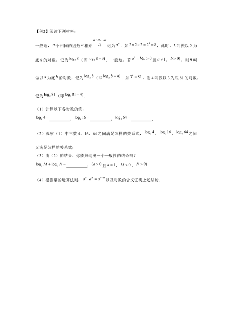 专题1.3新定义与阅读理解（原卷版）_北师大初中数学_7下-北师大版初中数学_7下-初中数学北师大版（旧版）赠送_06专项讲练