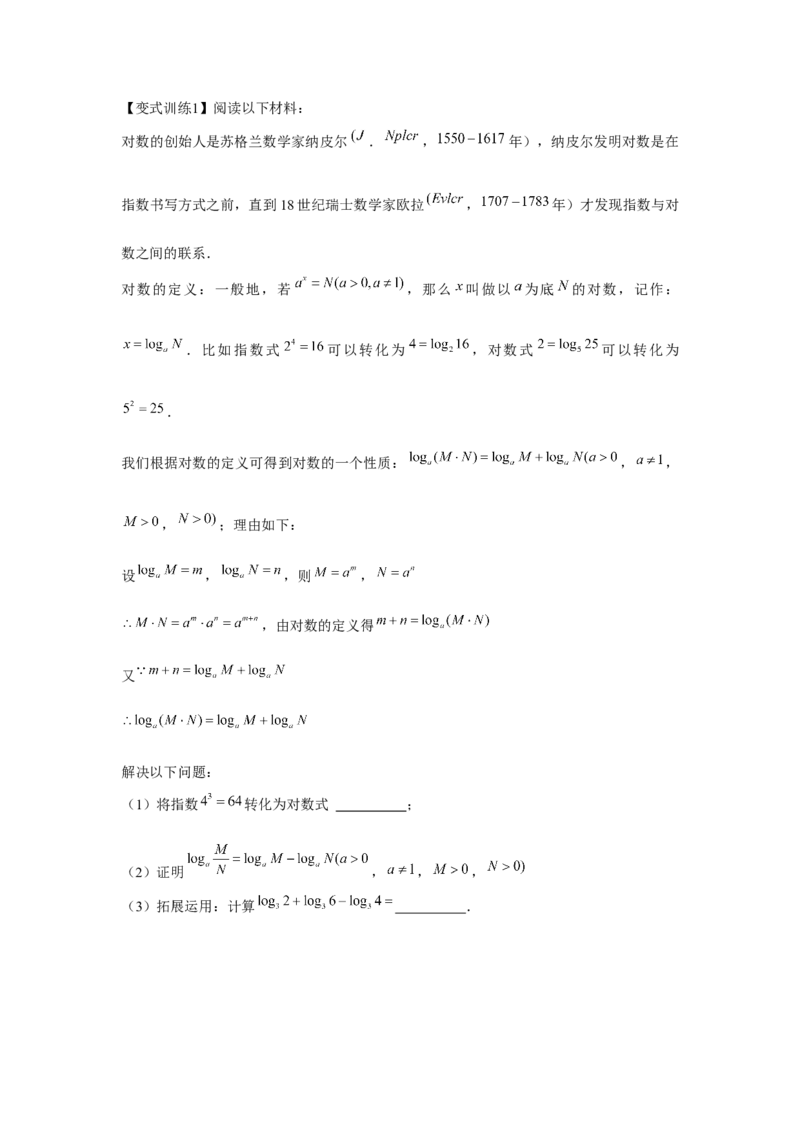 专题1.3新定义与阅读理解（原卷版）_北师大初中数学_7下-北师大版初中数学_7下-初中数学北师大版（旧版）赠送_06专项讲练