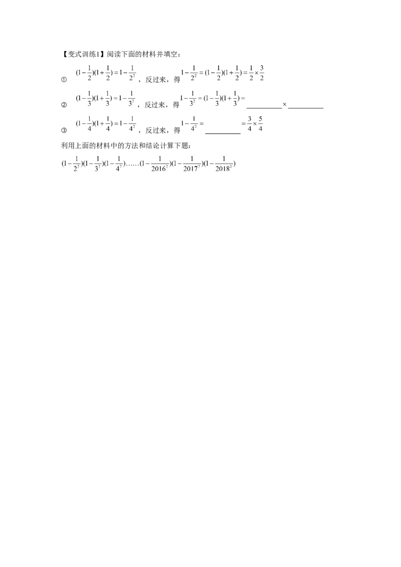 专题1.3新定义与阅读理解（原卷版）_北师大初中数学_7下-北师大版初中数学_7下-初中数学北师大版（旧版）赠送_06专项讲练