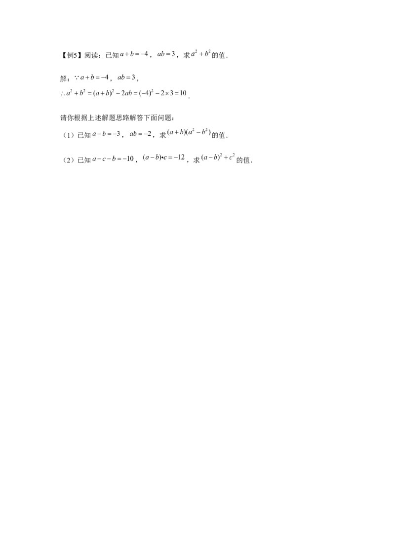 专题1.3新定义与阅读理解（原卷版）_北师大初中数学_7下-北师大版初中数学_7下-初中数学北师大版（旧版）赠送_06专项讲练