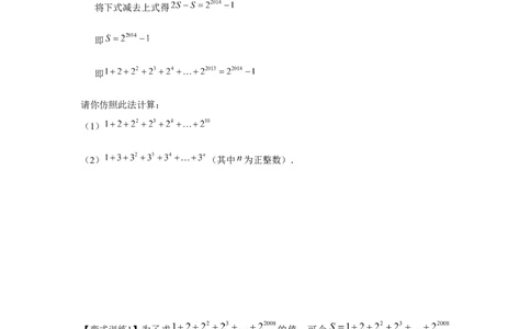 专题1.3新定义与阅读理解（原卷版）_北师大初中数学_7下-北师大版初中数学_7下-初中数学北师大版（旧版）赠送_06专项讲练
