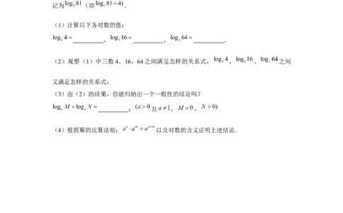 专题1.3新定义与阅读理解（原卷版）_北师大初中数学_7下-北师大版初中数学_7下-初中数学北师大版（旧版）赠送_06专项讲练