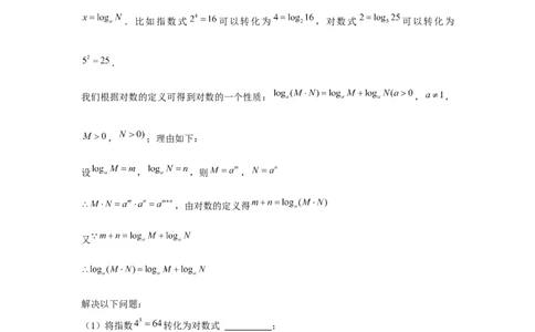 专题1.3新定义与阅读理解（原卷版）_北师大初中数学_7下-北师大版初中数学_7下-初中数学北师大版（旧版）赠送_06专项讲练