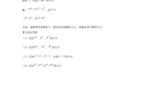 专题1.3新定义与阅读理解（原卷版）_北师大初中数学_7下-北师大版初中数学_7下-初中数学北师大版（旧版）赠送_06专项讲练