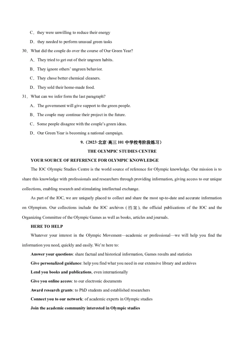 专题22阅读理解之推理判断题-2024年新高考英语一轮复习练小题刷大题提能力（原卷版）_03高考英语_新高考复习资料_2024年新高考资料_一轮复习资料_第二部分刷大题