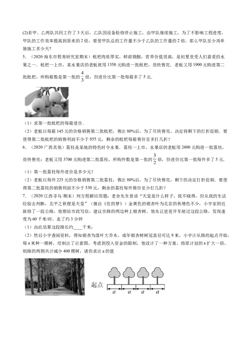 专题5.4分式方程（讲练）-简单数学之八年级下册同步讲练（原卷版）（北师大版）_北师大初中数学_8下-北师大版初中数学_旧版-可参考_06专项讲练_八年级年级下册同步讲练