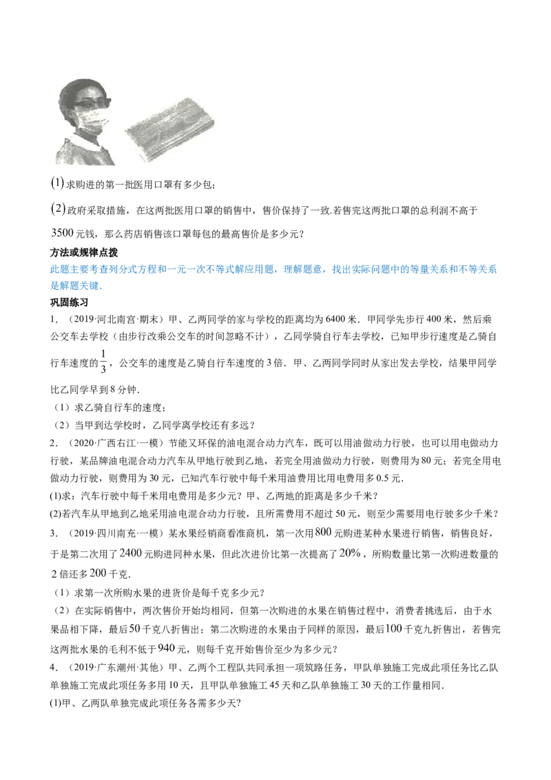 专题5.4分式方程（讲练）-简单数学之八年级下册同步讲练（原卷版）（北师大版）_北师大初中数学_8下-北师大版初中数学_旧版-可参考_06专项讲练_八年级年级下册同步讲练