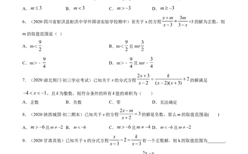 专题5.4分式方程（讲练）-简单数学之八年级下册同步讲练（原卷版）（北师大版）_北师大初中数学_8下-北师大版初中数学_旧版-可参考_06专项讲练_八年级年级下册同步讲练